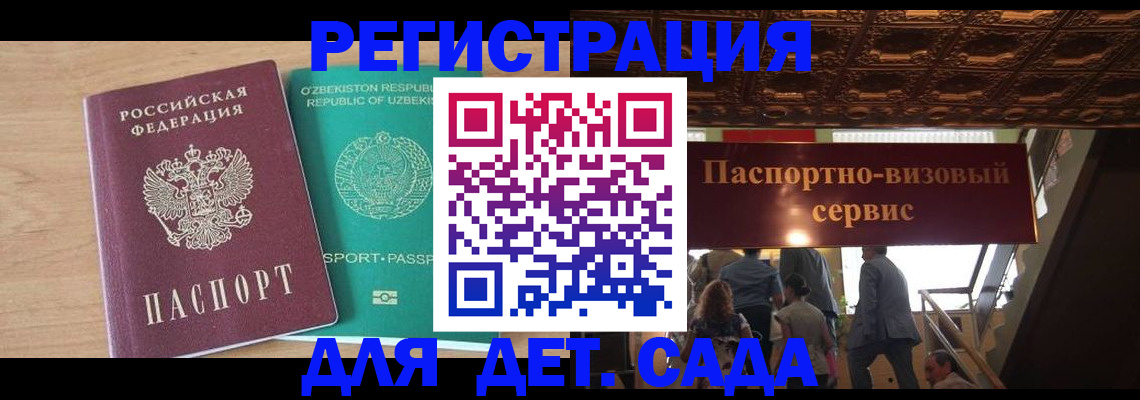 прописка от собственника в Сураже