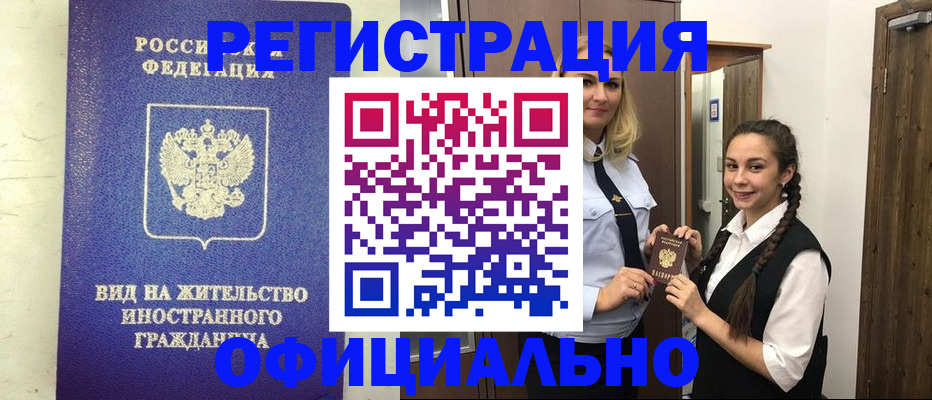 купить прописку в Сураже