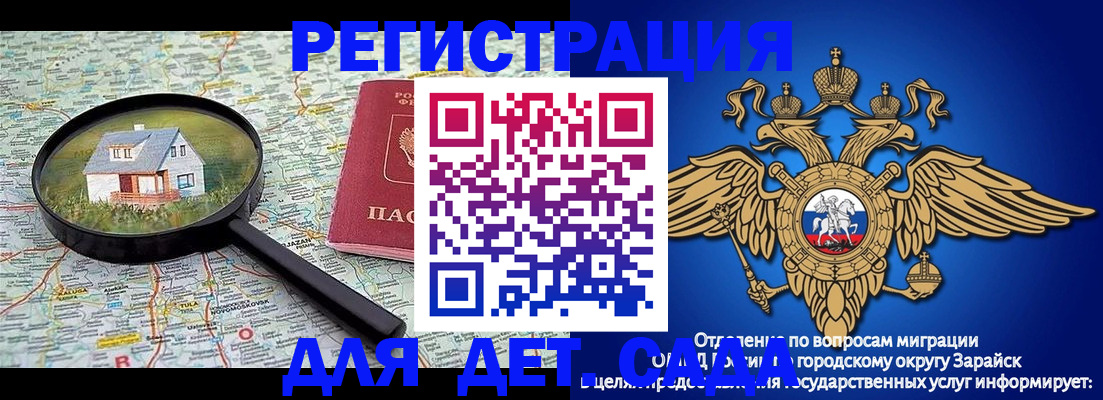 временная регистрация 2025 в Сураже