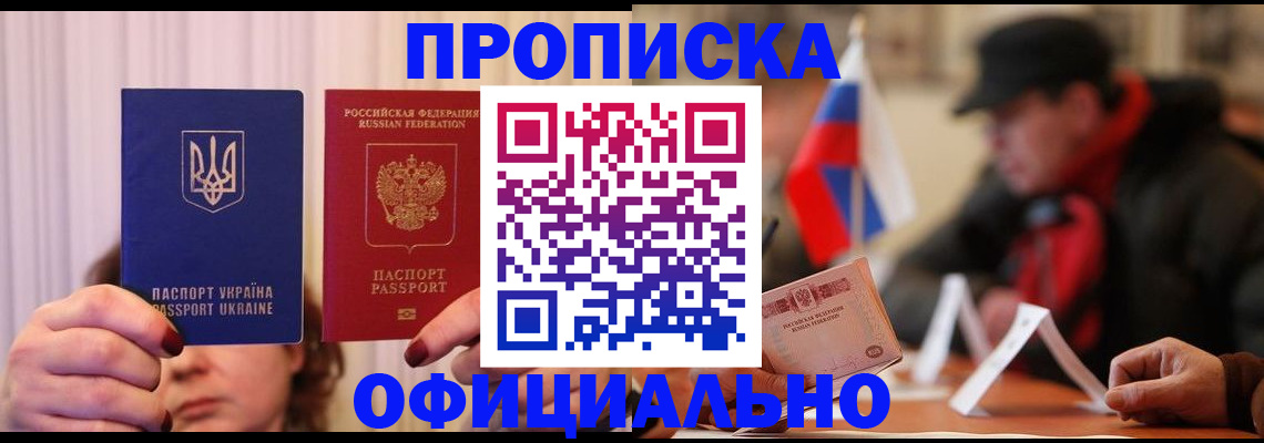 прописка иностранных граждан в Сураже