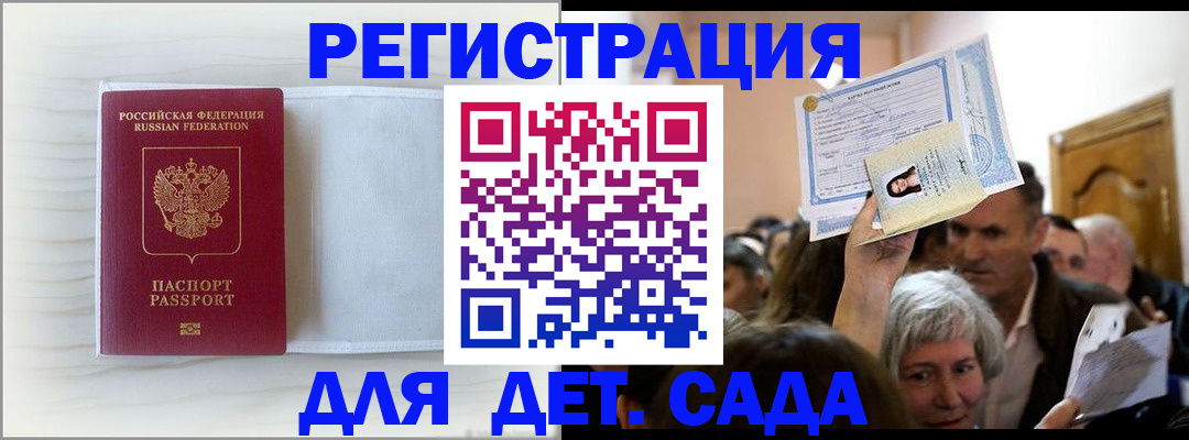 временная регистрация купить в Сураже