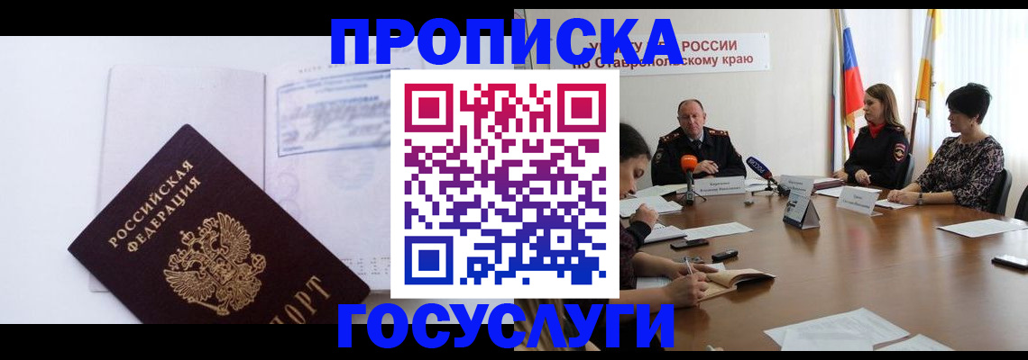 где прописаться в Сураже