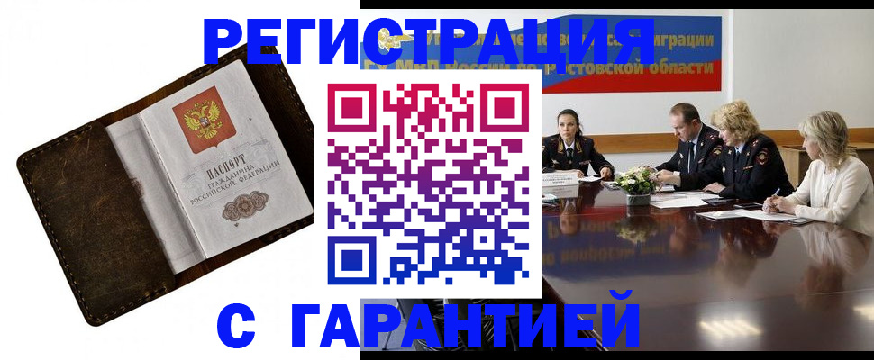 прописка ребенка в Сураже