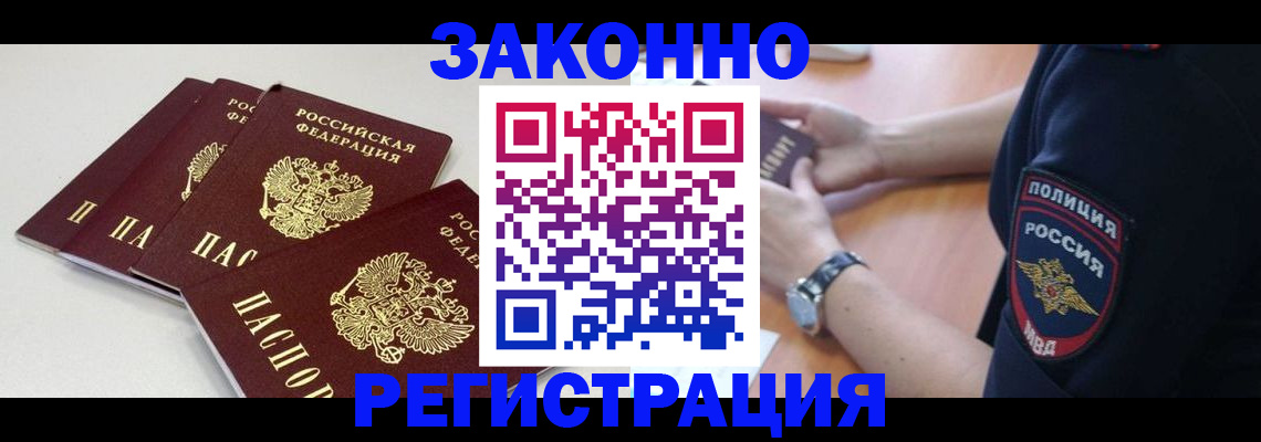 миграционный учет в Сураже